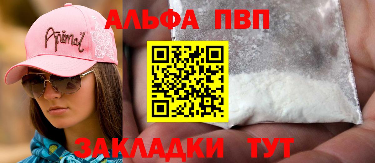 Alpha-PVP VHQ Тольятти