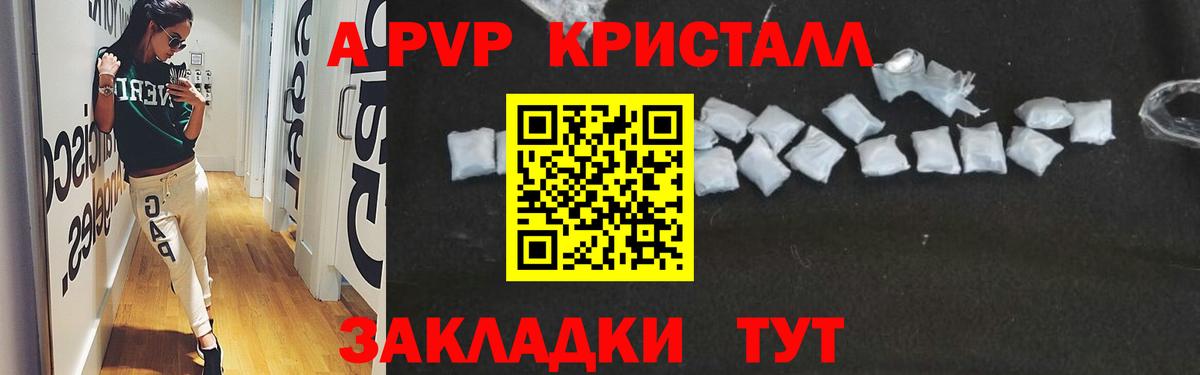 Alpha-PVP  Вход с VPN  Тольятти  A-PVP СК КРИС  Alpha PVP VHQ  APVP кристаллы 