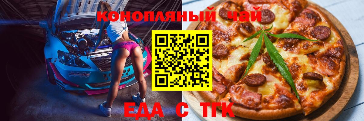 Cannafood марихуана Тольятти