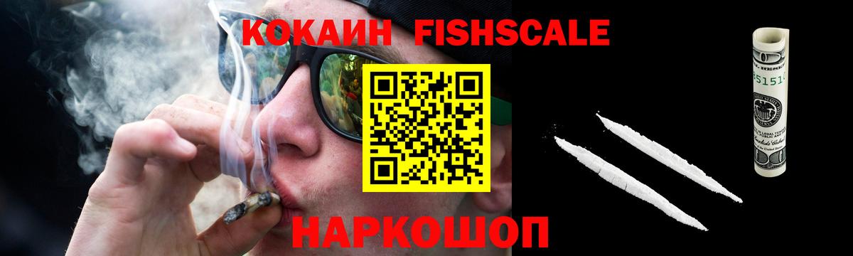 COCAIN Колумбийский Тольятти