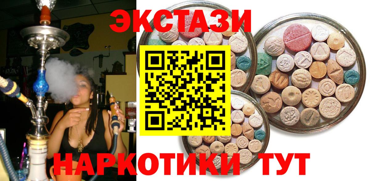 Ecstasy TESLA  даркнет формула  Вход с VPN  Тольятти  Ecstasy 280 MDMA 