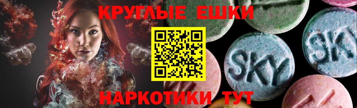 Ecstasy круглые Тольятти