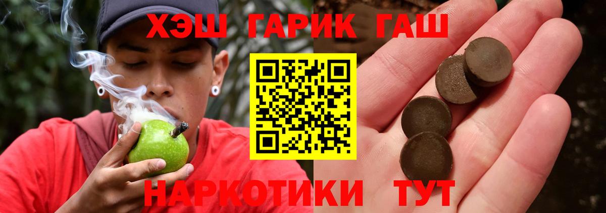 ГАШ гашик Тольятти
