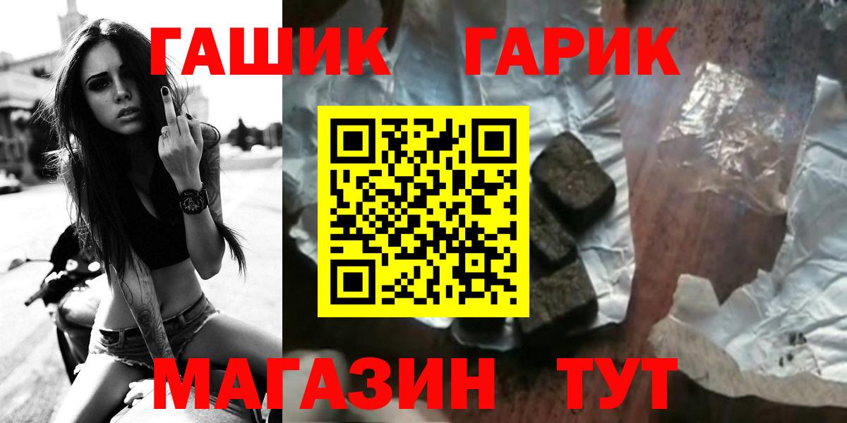 Тольятти  где продают   Вход с VPN  ГАШ Cannabis  ГАШ AMNESIA HAZE  Гашиш 