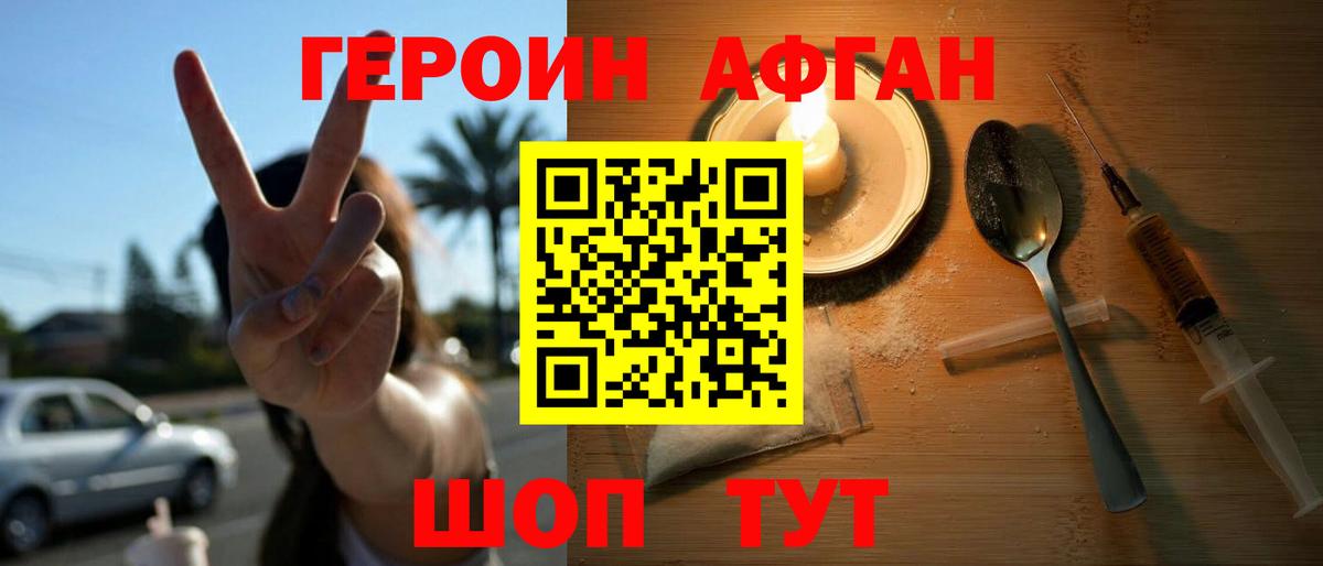 Тольятти  Героин  Вход с VPN  ГЕРОИН Афган 