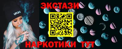 экстази Мариинск