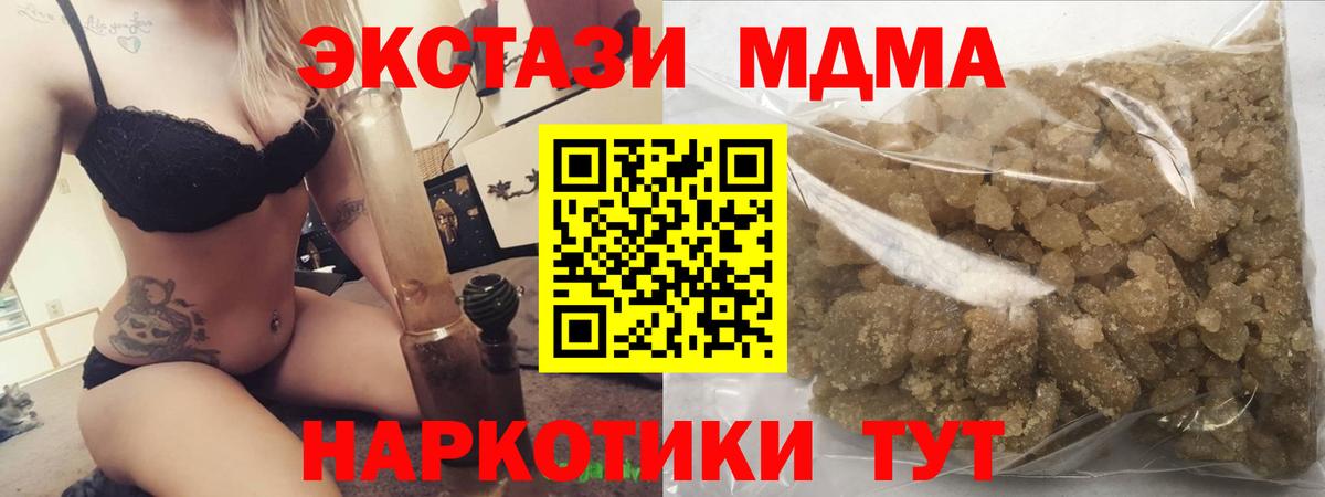 МДМА VHQ  Вход с VPN  MDMA  МДМА Molly  Тольятти 