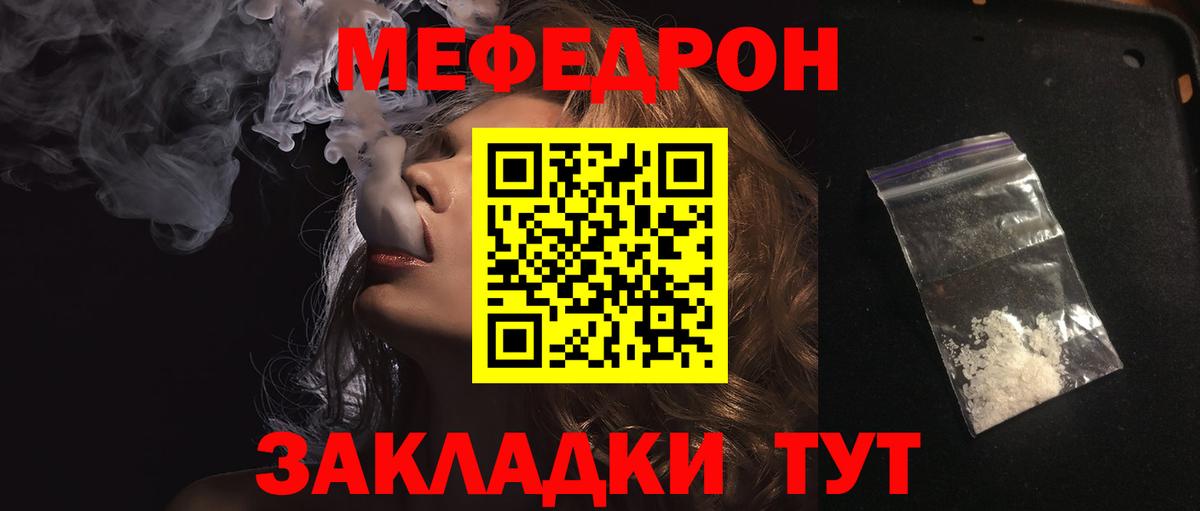 МЕФ  Меф VHQ  Вход с VPN  МЕФ  Тольятти  Мефедрон кристаллы 