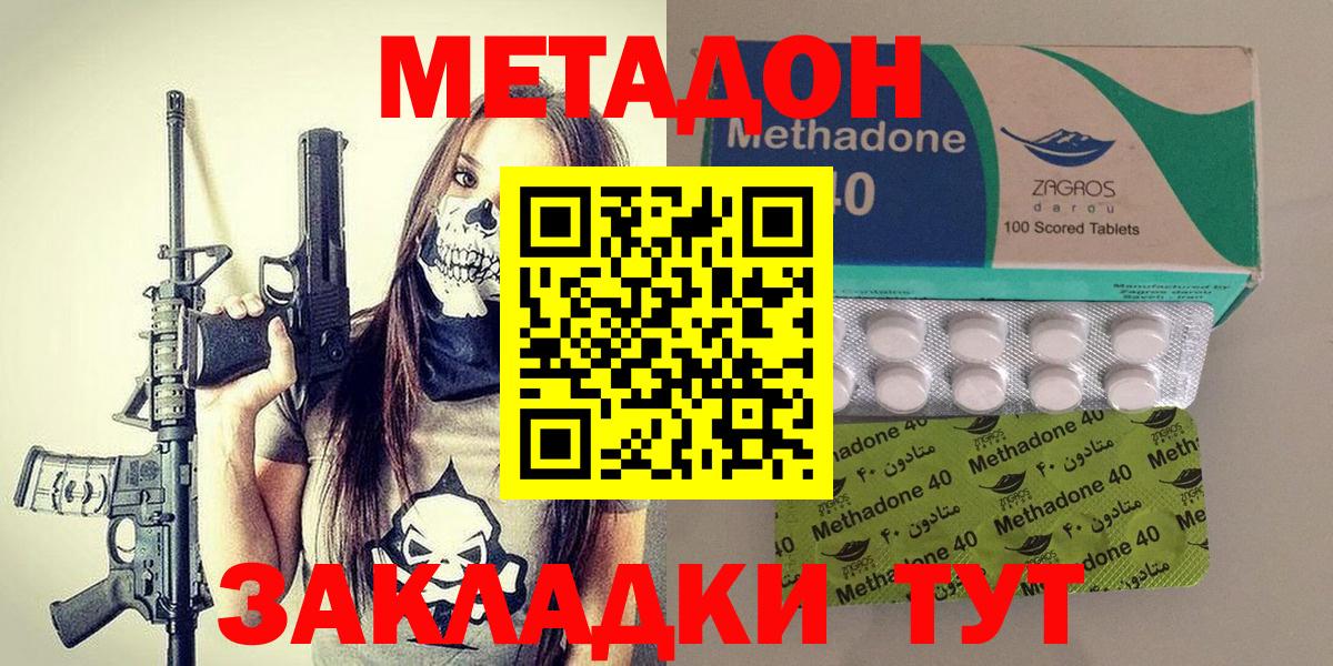 Метадон мёд  МЕТАДОН белоснежный  Вход с VPN  Тольятти 