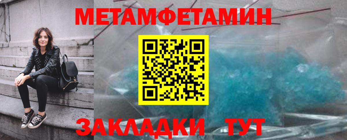 Первитин винт Тольятти