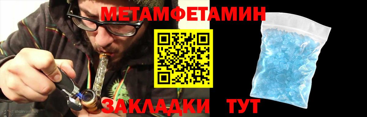 Тольятти  МЕТАМФЕТАМИН винт  Вход с VPN 